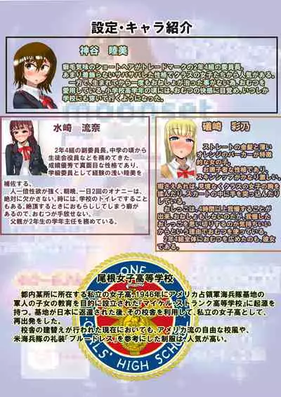 The Diaper Girls Omutsu Asobi ni Hamatta Shoujo-tachi