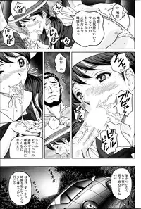 じんじん…「淫撮トリップ」1. 2