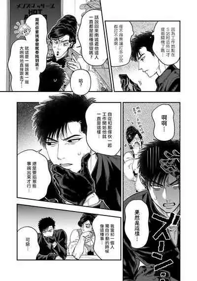 [Matsushita Yuuki] Kokomade Yarutoha Kiitenai! |之前可没听说要做到这个份上啊！ 1-4 [Chinese] [拾荒者汉化组] [Digital]