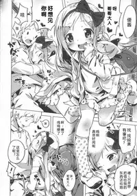 [Henreader] Hatsukoi Ribbon. [Chinese] [琉璃神社汉化]