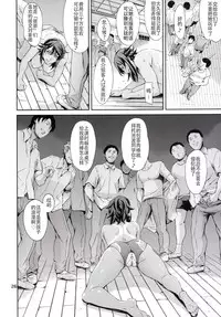 (C89) [Mesu Gorilla. (Tuna Empire)] RENGOKU (Taimanin Asagi) [Chinese] [HazelF个人汉化]