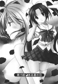 [Azuma Yuki] Kaming♡Doll 3