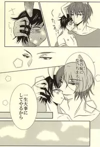 (SUPER24) [BeBe` (Inuen)] Datte, Mou Nige Rare Nai (World Trigger)