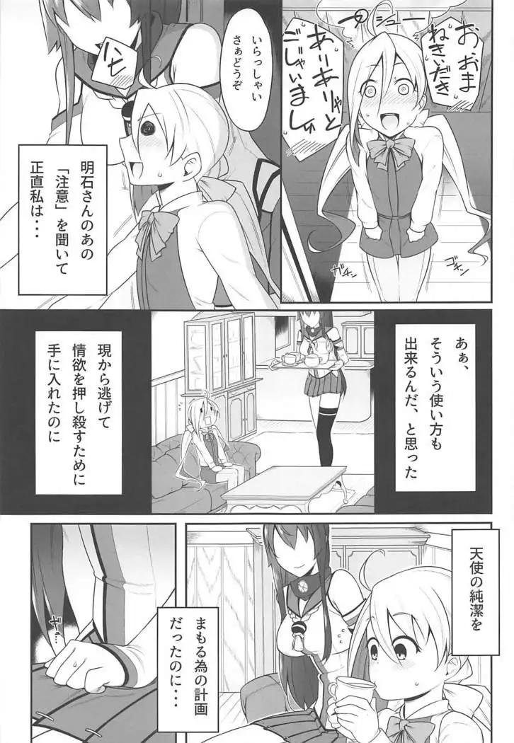 Yasen Kyoudoukan Mokuroku