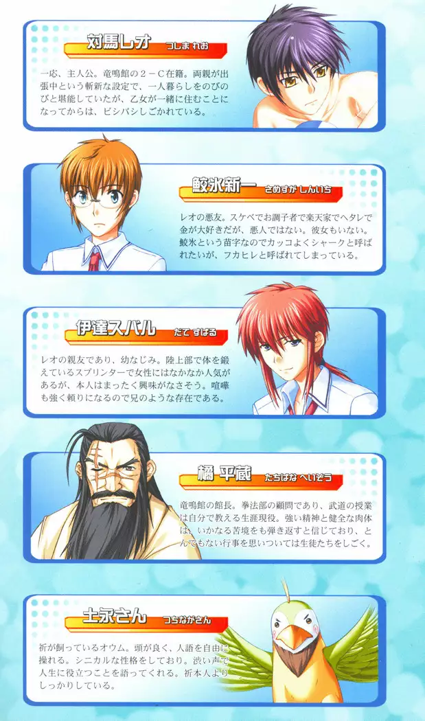 つよきす 番外編5 愛の嵐