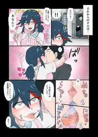 [NOMERICOM] Hara Pan Man 2 Kohen (Kill la Kill)