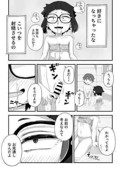 Boku wa manken senzoku nuudomoderu Soushuuhen