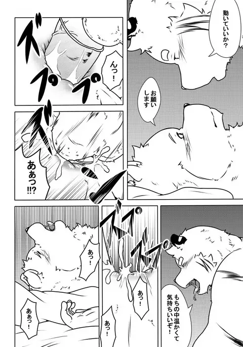 白虎書房へようこそ！ vol.1