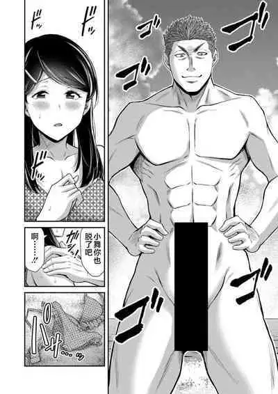 ギルティサークル 第08巻