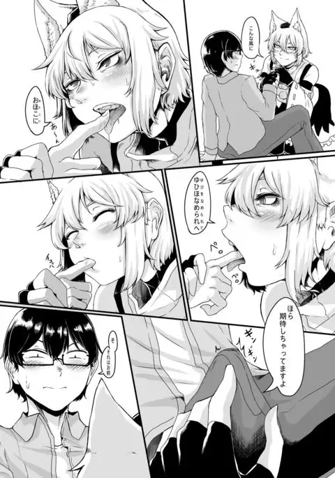 コスプレ彼女♂