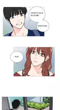 [The Jinshan] Sadistic Beauty | 虐美人 Ch.1-48[Chinese] [17+沒有漢化]