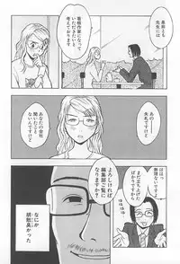 [Uramac] Hana -Uramac Sakuhinshuu-