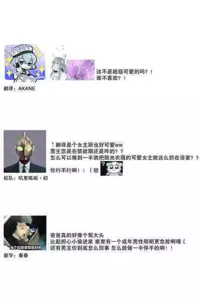 densha de, jugyō. Sensei to. | 在电车里，上课。和老师。1-5