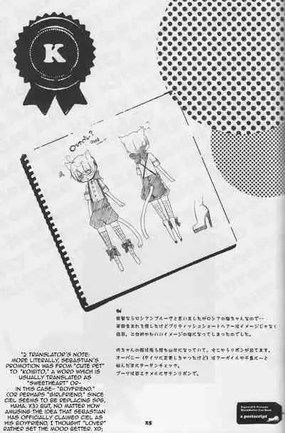 [sagawa EX (Hikyaku Sanjo)] K (Kuroshitsuji) [English] {Moonlight Magic}