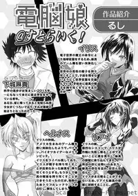 Karyou Sakuragumi Etsu [2010-12]