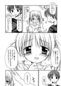 [Rico] Amai Koi Shiyo [Digital]