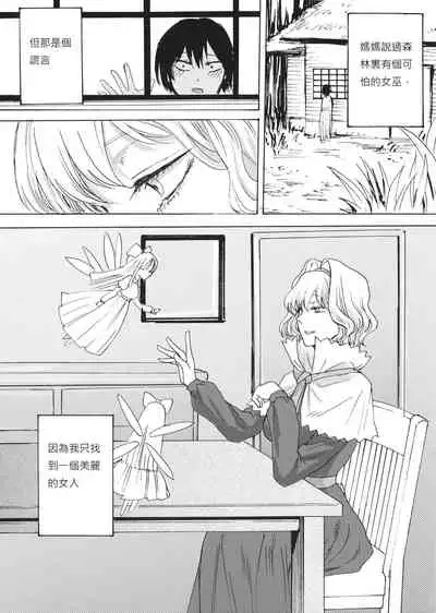 Alice no Ikiningyou