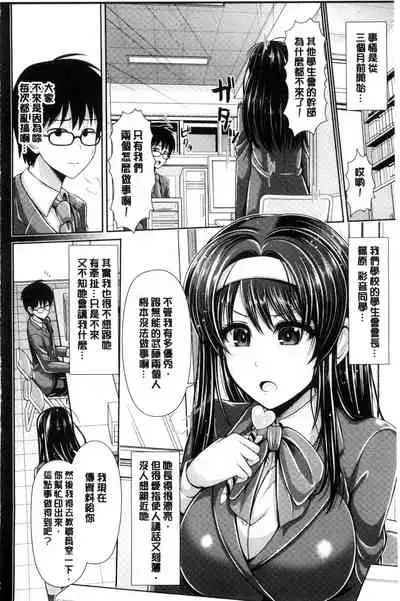 Binyu Roshutsu Mania | 美乳露出狂熱