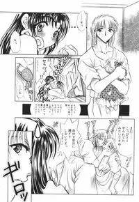 [U-rin] Mashoujo no Sasayaki...