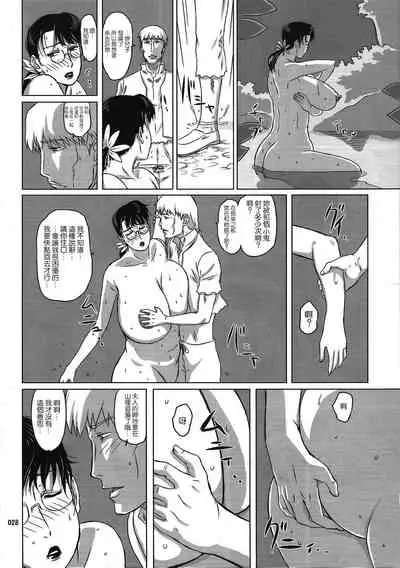 (C79) [Shiawase Pullin Dou (Ninroku)] Package Meat 8 (Queen's Blade) [Chinese] [不咕鸟汉化组]