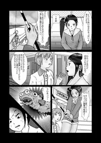[某坊主] 野糞をプロデュース