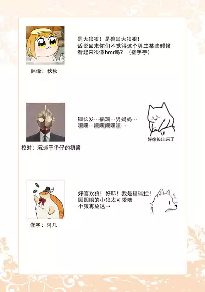 Isekai Ittara Watashi no Shokugyou "Yaseiji" datta | 来到异世界的我职业竟是『野生儿』 1