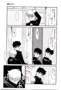 [Nekogen] Reibai Shounen Negative Lovers 3