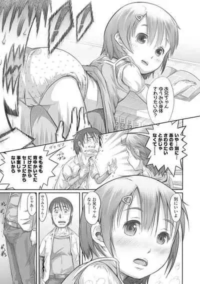 [Tanimachi Maid] Pants OF LIFE [Digital]