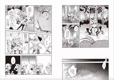 Shin Koihime Musou Sugiyama Yuki Sakuhinshuu! KHCHANGE! Ch 1-2