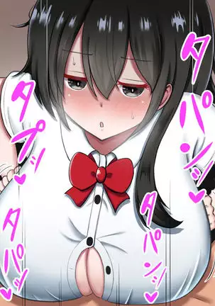 シコり税のある世界