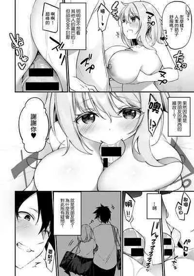 Fushigi na Zou ni Goyoujin | 不可思議的小雕像請小心輕放