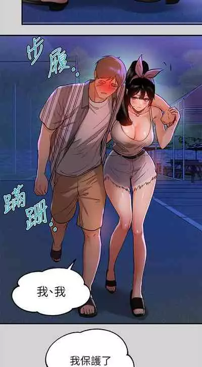 【周日连载】富家女姐姐（作者：NOAH） 第1~19话