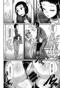 [Uo Denim] Backside (Bitch Stream) [Chinese] [黑条汉化]