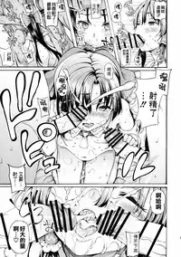 (C89) [Satellites (Satetsu)] LORIM (Touhou Project) [chinese] [無毒漢化組]