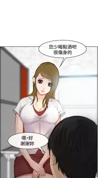 中文韩漫 他與她 Ch.0-5 [Chinese]