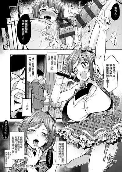 Pai Hard | 終極・歐ー派