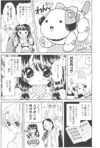 [Kirisawa Mint] Michiru Tsuki