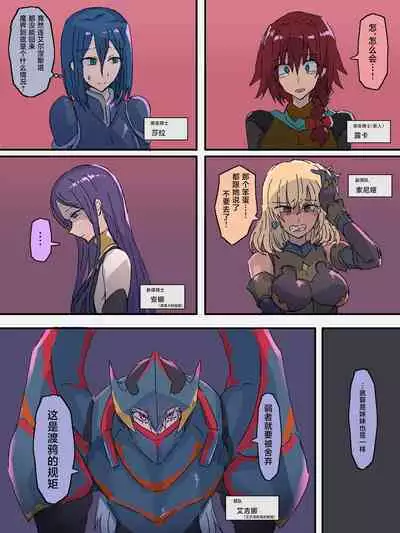 [yukio] オークに大切なパートナーを奪われた話 [Chinese] [不咕鸟汉化组]