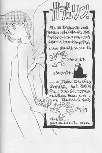 [TAKE 4 PROJECT, UROBOROS (Various)] Sawatte Iino (Gdleen)