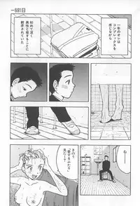 [Uramac] Hana -Uramac Sakuhinshuu-