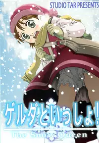 (C69) [Studio Tar (Misakura Nankotsu)] Gelda to Issho! (The Snow Queen)
