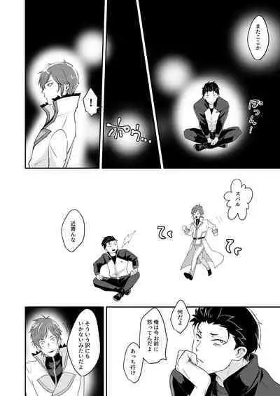 Sex Shinai to Modorenai