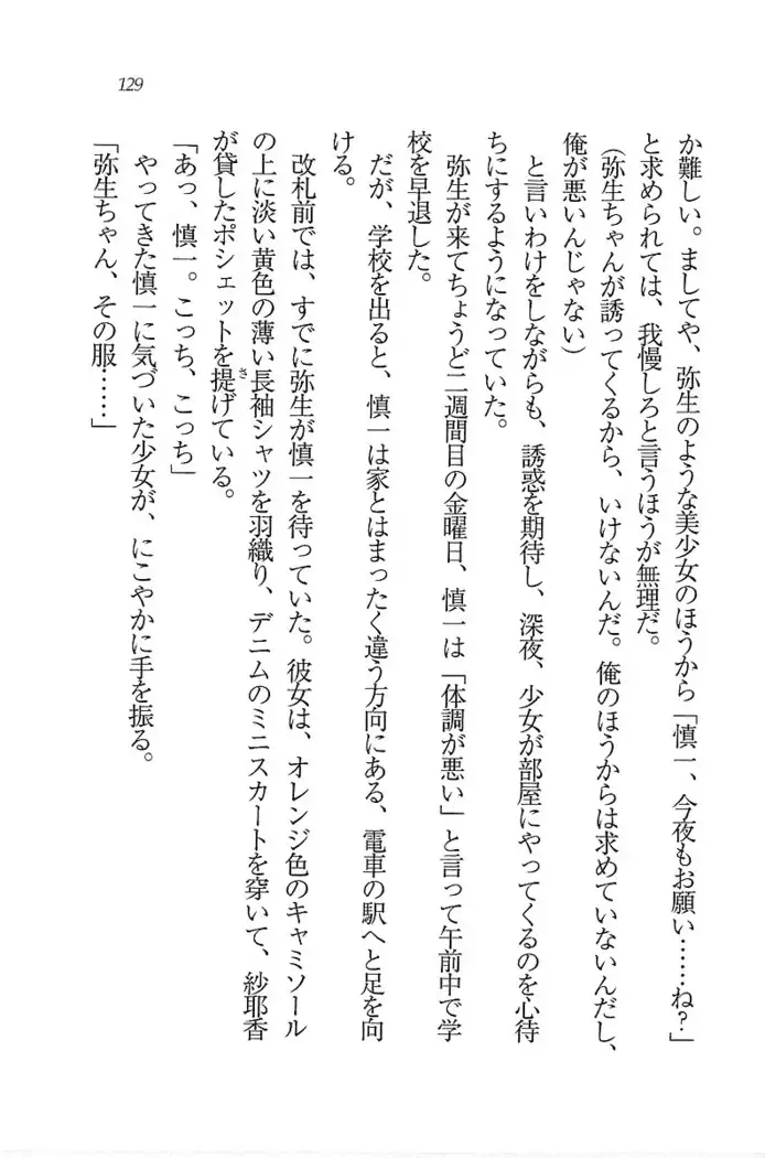 いもうと新体操