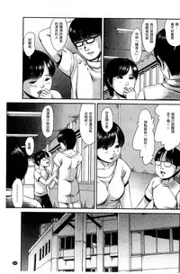 [Shinjima Saki] Neo Fetishism [Chinese]