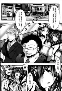 [Hal] Guuzou Houkai -Kuzure- | Idol Decay -Corruption- Ch.1-3