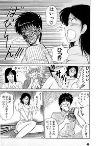 [Amamiya Jun] Puttsun Make Love Vol.4