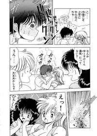 [Kamimura Sumiko] 1+2=Paradise Vol.5