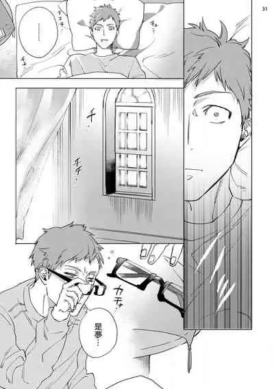 [Yao] Inma-sama ni Hallelujah! | 赞美淫魔大人! Ch. 1-5 [Chinese] [拾荒者汉化组] [Digital]