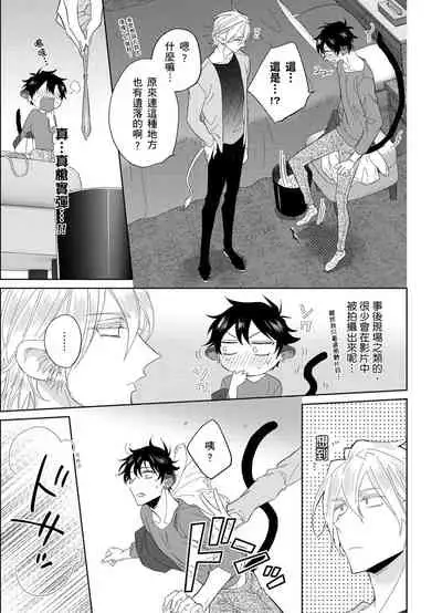 Playboy Beast | 浪荡的野兽兽性大发 act.1-5 完结