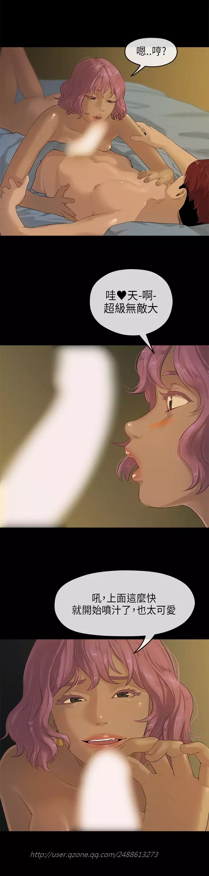 First love 初恋情结 Ch.1~4 中文